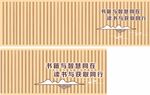 学校图书馆文化墙