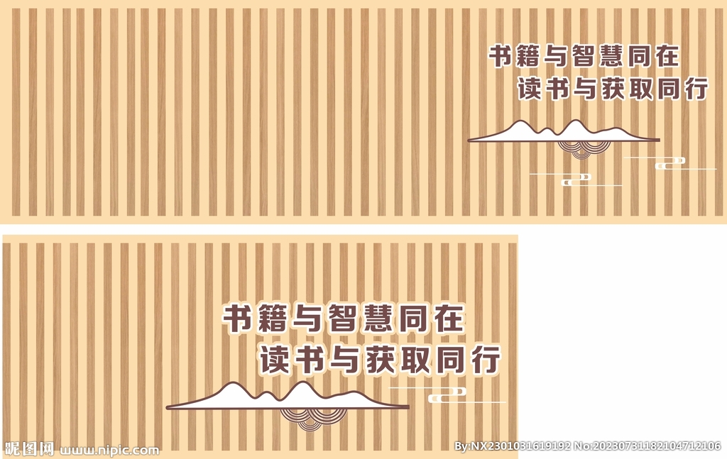 学校图书馆文化墙