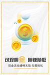微商佣金海报
