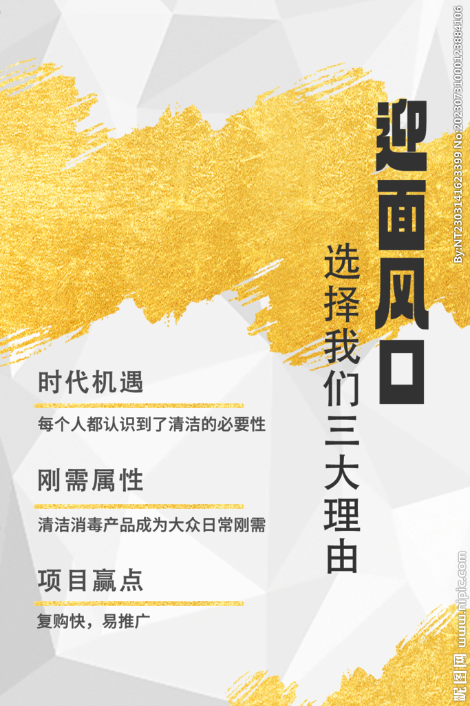微商海报