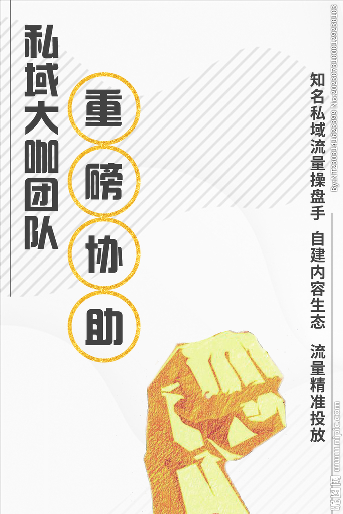 微商海报