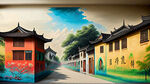 中国风，城镇，志愿服务，墙体彩绘，长幅，道路，建筑，公园墙绘，清新唯美，