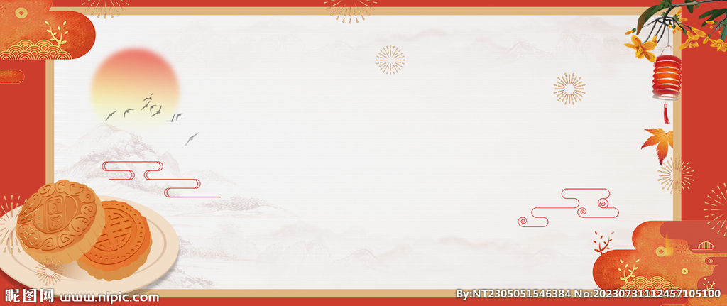 中秋节背景