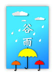 雨伞
