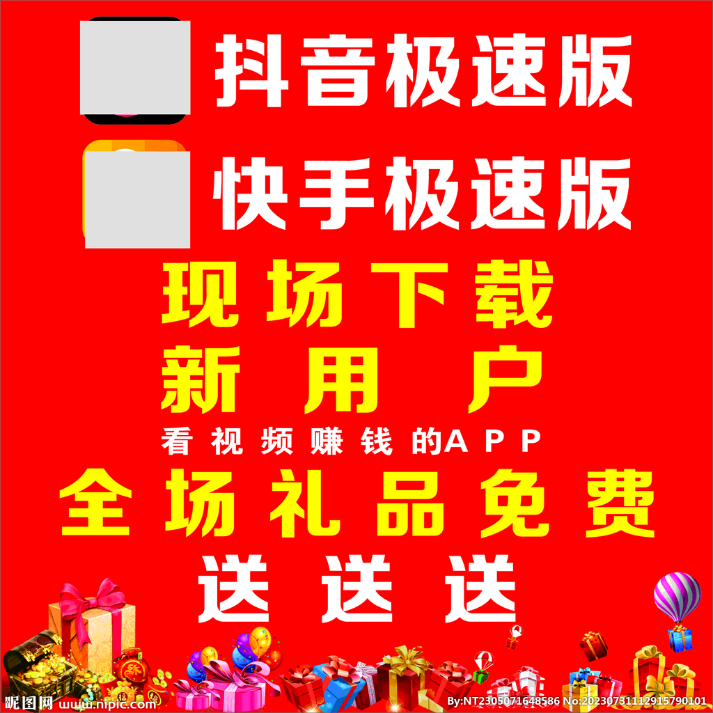 软件APP下载图片