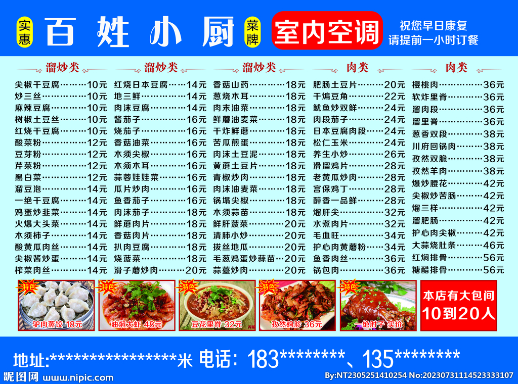 菜单A面