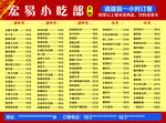 菜单A面