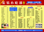 菜单