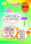 老师寄语