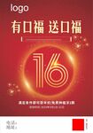 口腔周年庆海报