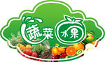蔬菜