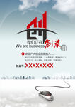 创业海报