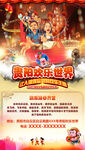 贵阳欢乐世界广告