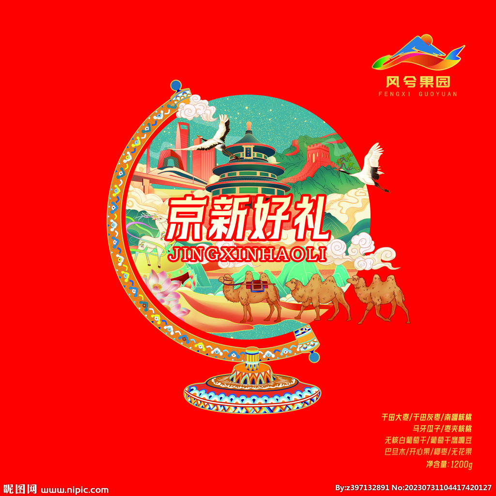 中秋 插画 团聚 礼盒 海报 