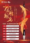 金榜题名