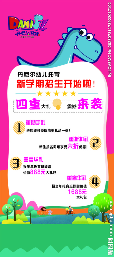 丹尼尔