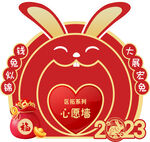 心愿墙
