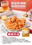炸鸡粉 炸鸡调料
