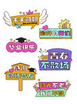 手举牌学校
