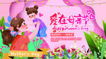 母亲节展板