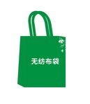 无纺布袋