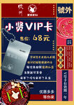 贤合庄vip储值卡