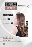 美发理发