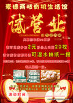 试营业
