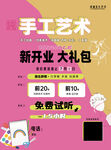 美术招生