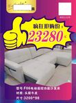 沙发 水牌 价目目表  大拇指