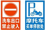 洗车出入口