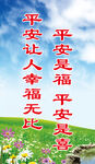 反邪教标语