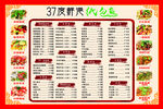 纸包鱼纸包鱼系列价目表
