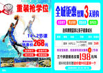 篮球培训班彩页宣传页