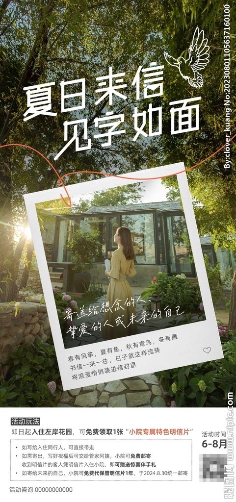 明信片
