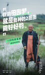 人物海报
