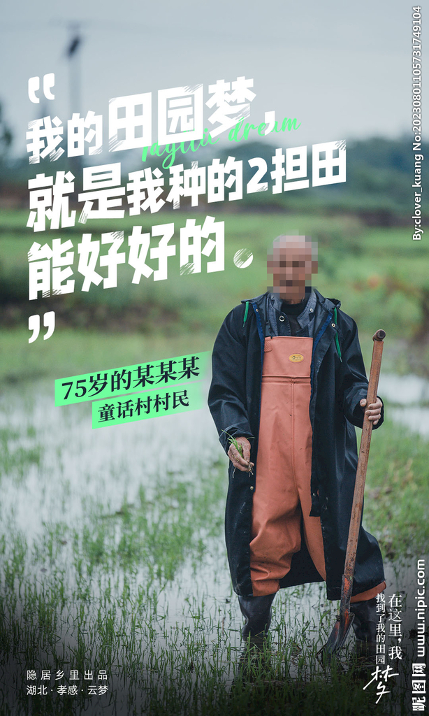 人物海报
