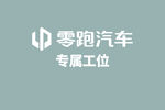 汽车形象墙