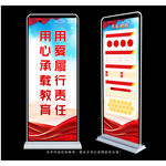 用心承载教育
