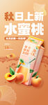秋天的奶茶