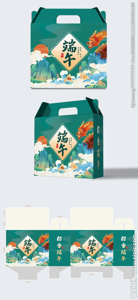 国潮风端午节粽子礼盒礼袋包装