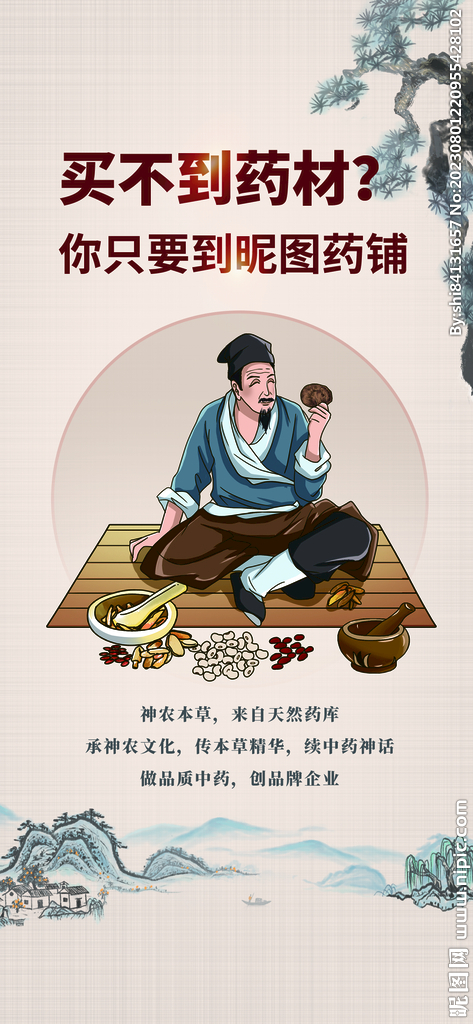 中医调理