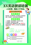 培训班海报