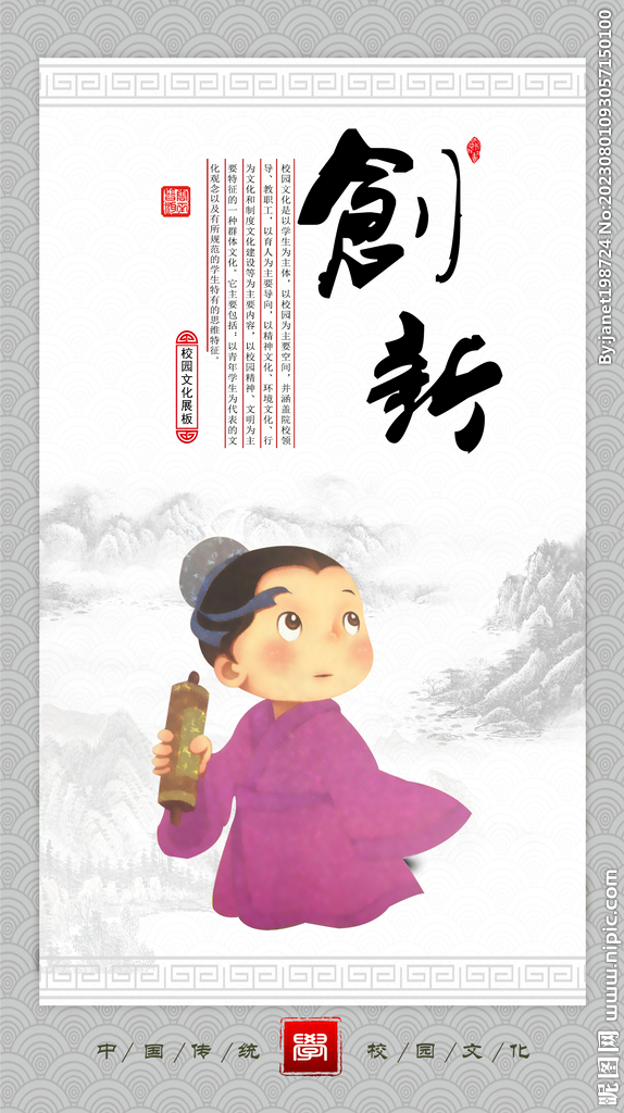 校园文化