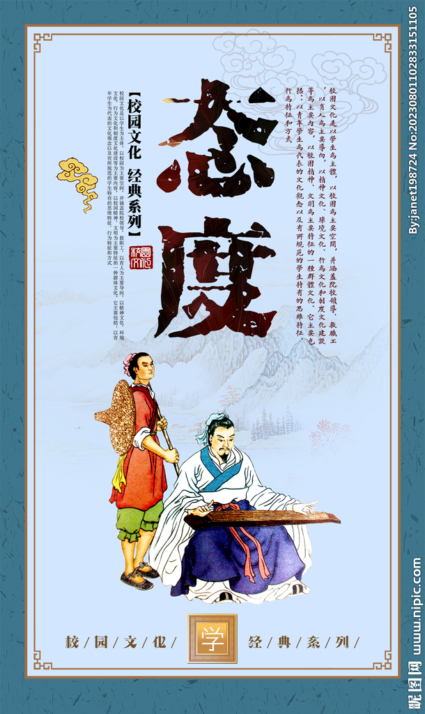 校园文化