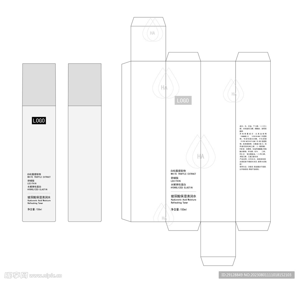 简约化妆喷雾包装设计
