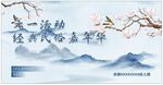 民俗清新舞台背景