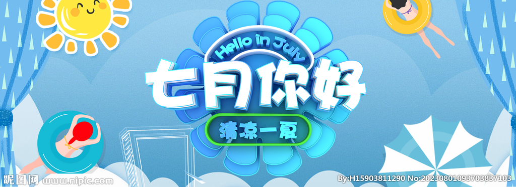 七夕             