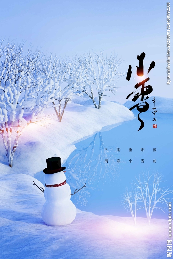小雪
