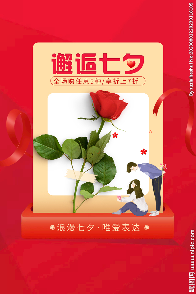 七夕